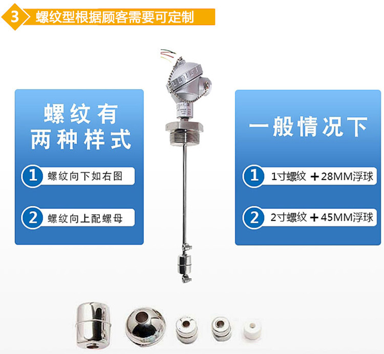 石油化工浮球液位計螺紋分類圖