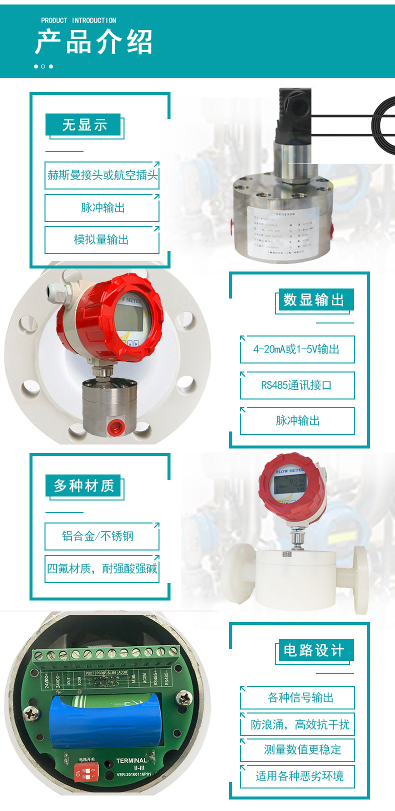 不銹鋼圓齒輪流量計(jì)產(chǎn)品介紹