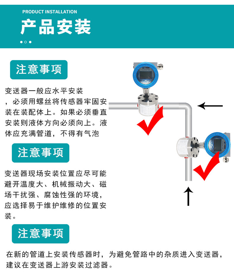 不銹鋼圓齒輪流量計(jì)安裝圖