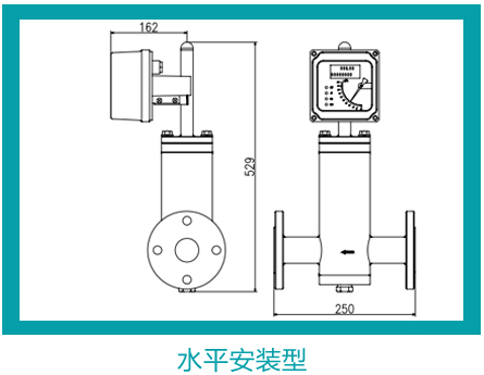 氣體轉(zhuǎn)子流量計水平安裝示意圖