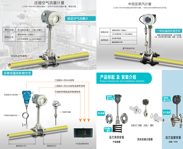 蒸汽流量計安裝示意圖